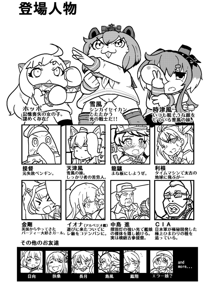 admiral_(kantai_collection), ahoge, amatsukaze_(kantai_collection), aoki_hagane_no_arpeggio, character_profile, comic, crossover, error_musume