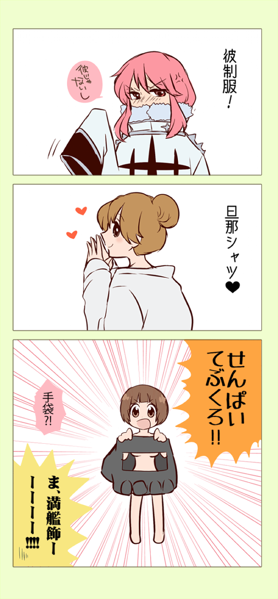 3girls, 3koma, comic, heart, jakuzure_nonon, kill_la_kill, mankanshoku_mako, mankanshoku_sukuyo, multiple_girls, oversized_clothes, rijin, translation_request
