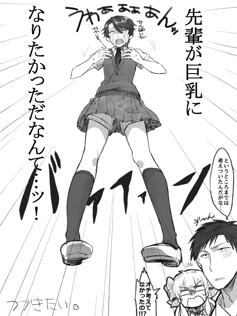 comic, eriku_(aoi_tori), gekkan_shoujo_nozaki-kun, kashima_yuu, monochrome, necktie, nozaki_umetarou, reverse_trap