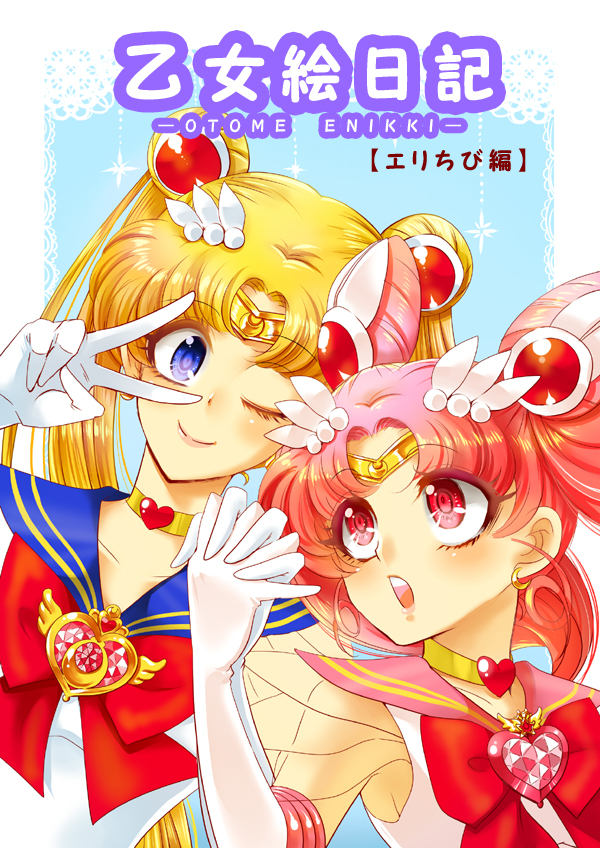 2girls, :o, bangs, bishoujo_senshi_sailor_moon, blonde_hair, blue_eyes, bowtie, brooch