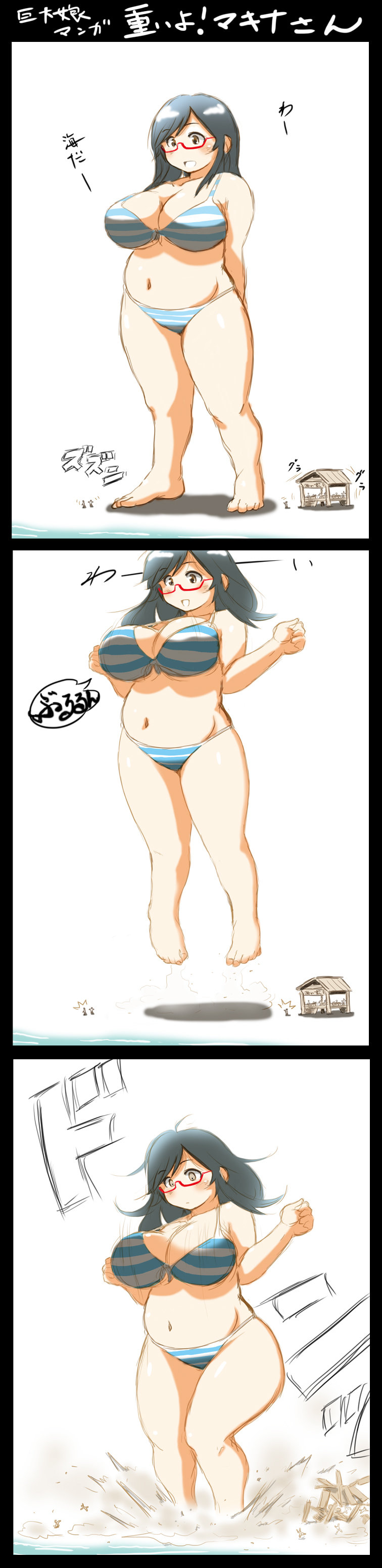 3koma, absurdres, arms_behind_back, bikini, black_hair, blush, bouncing_breasts, breasts