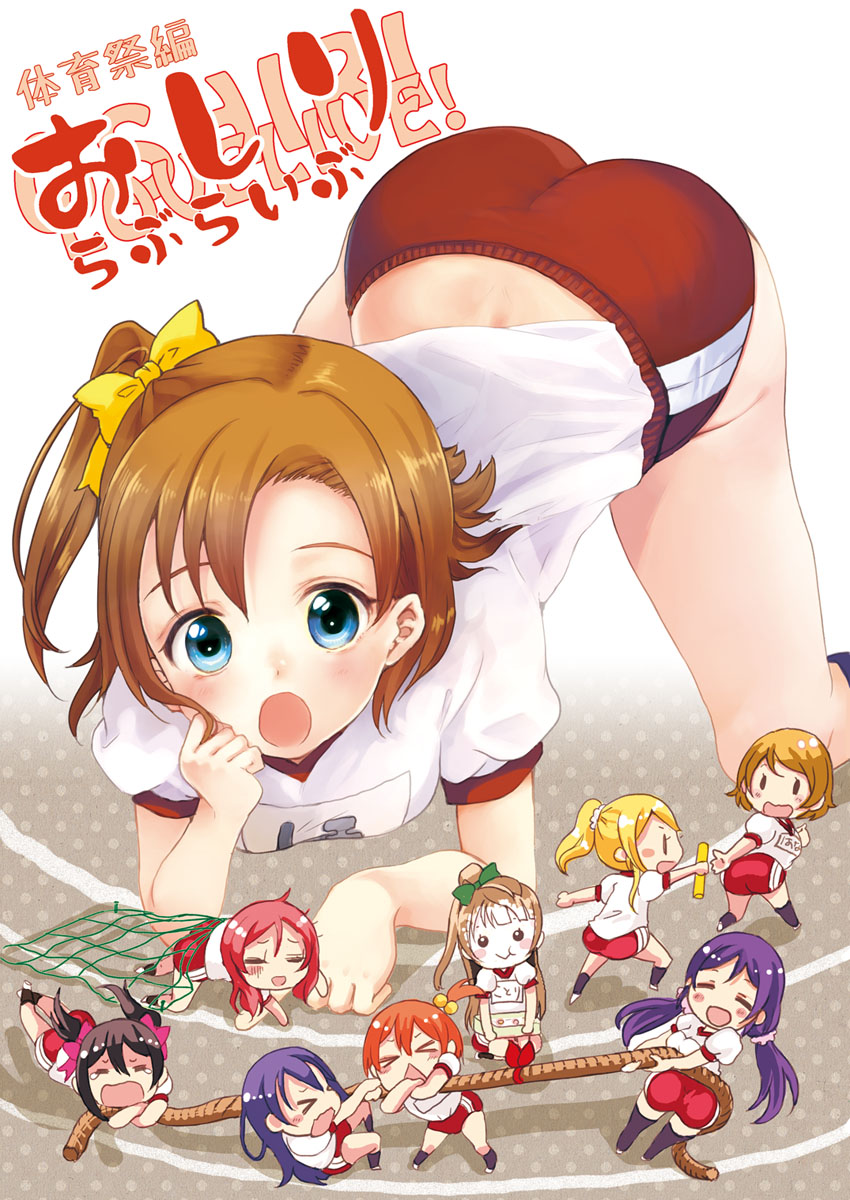 6+girls, :o, all_fours, ass, ayase_eli, black_hair, blue_eyes, blush
