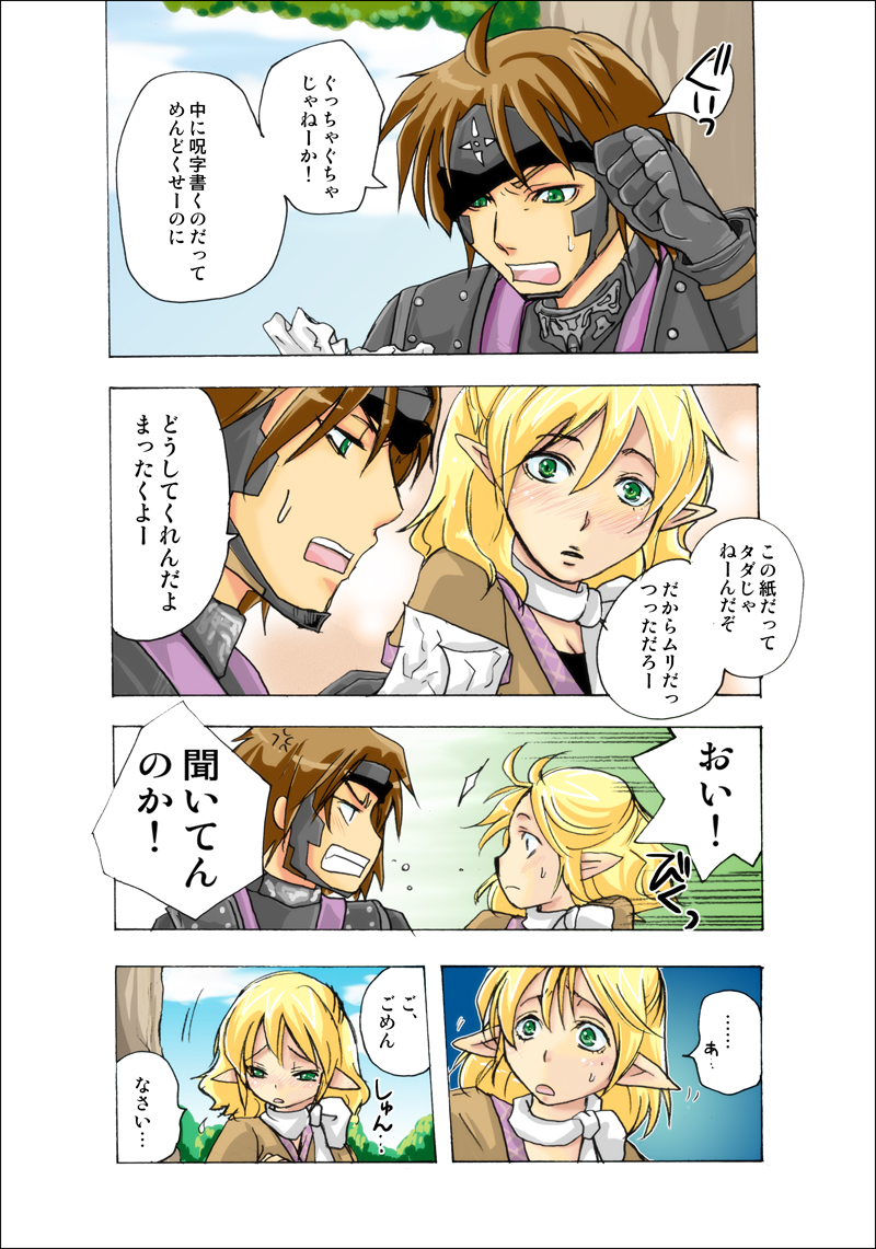 blonde_hair, blush, crossover, final_fantasy, final_fantasy_xi, green_eyes, kitanai_ninja, mizuhashi_parsee