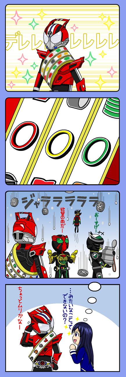 1girl, 3boys, ankh_(ooo), belt, blue_eyes, blue_hair, cell_medal, comic, disembodied_limb, female, highres, jug, kamen_rider, kamen_rider_birth, kamen_rider_drive, kamen_rider_drive_(series), kamen_rider_ooo, kamen_rider_ooo_(series), male, mask, mezul, multiple_boys, o_medal, open_mouth, redol, slot_machine, smile, translation_request