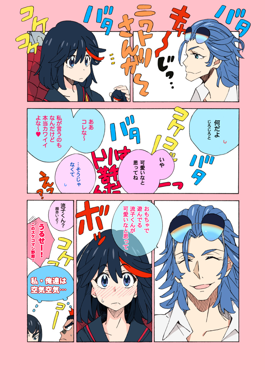black_hair, blue_eyes, blush, comic, highres, kill_la_kill, kinagase_tsumugu, kiryuuin_satsuki