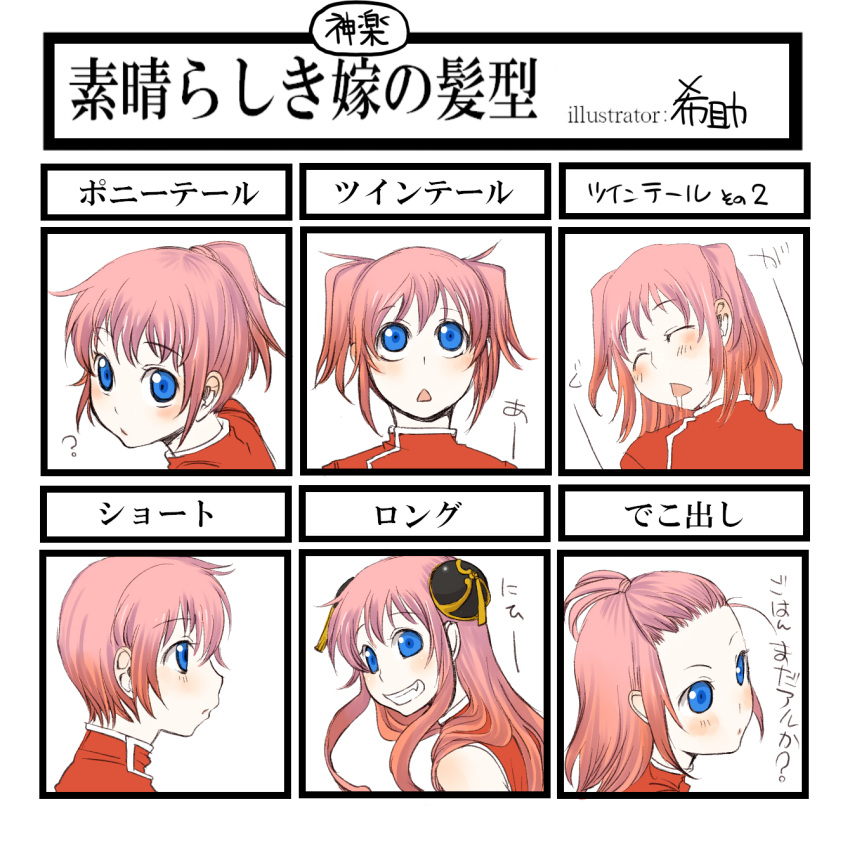 blush, bun_cover, chart, china_dress, chinadress, chinese_clothes, double_bun, gintama, hanzou_kuro, highres, kagura_(gintama), kazuki_kisuke, long_hair, pink_hair, short_hair, translated, translation_request