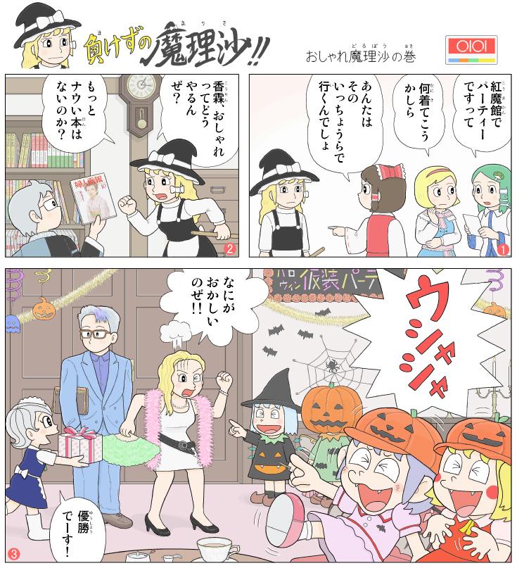 3koma, alice_margatroid, blush_stickers, bookshelf, bow, box, candlestand, cirno