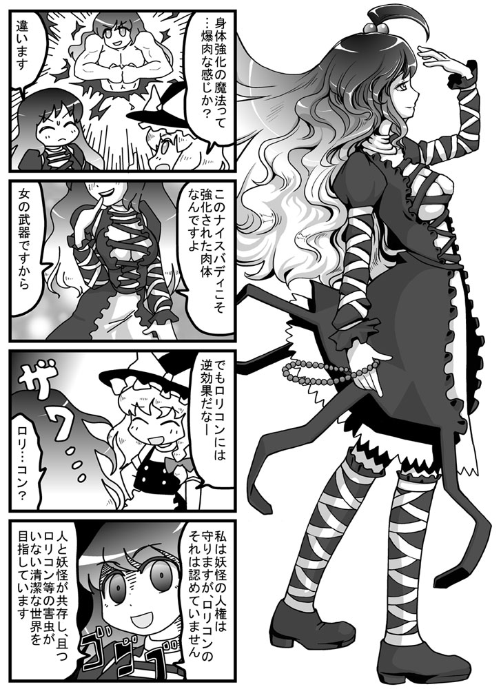 2girls, 4koma, ahoge, alternate_hairstyle, beads, black_legwear, blonde_hair, bow
