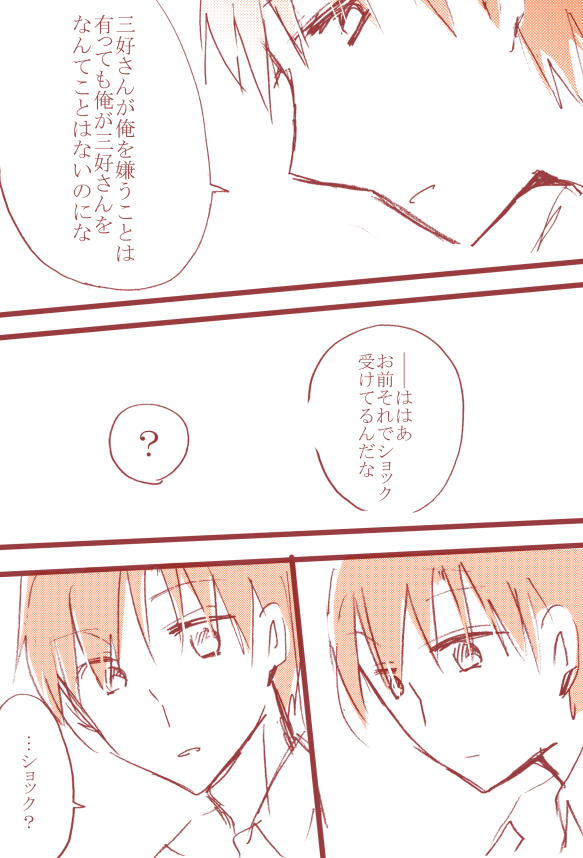 2boys, comic, hasebe_yutaka, long_hair, monochrome, multiple_boys, servant_x_service, short_hair