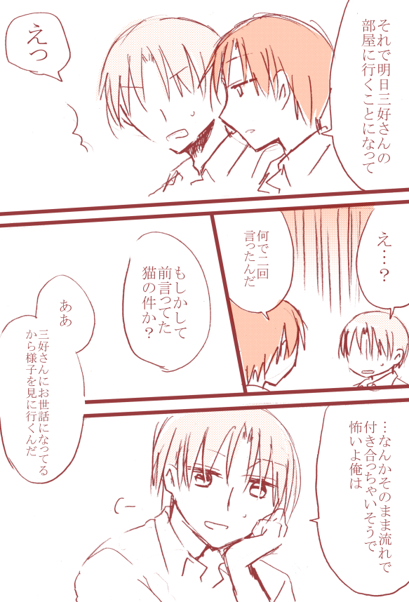2boys, comic, hasebe_yutaka, long_hair, monochrome, multiple_boys, servant_x_service, short_hair