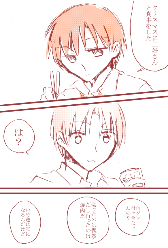 2boys, comic, hasebe_yutaka, long_hair, monochrome, multiple_boys, servant_x_service, short_hair