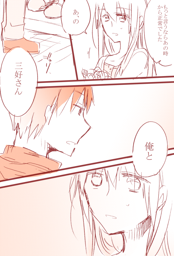 1boy, 1girl, bouquet, comic, flower, long_hair, miyoshi_saya, monochrome