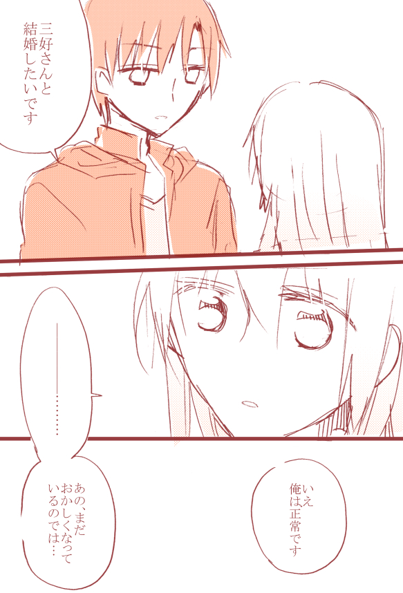 1boy, 1girl, bouquet, comic, flower, long_hair, miyoshi_saya, monochrome