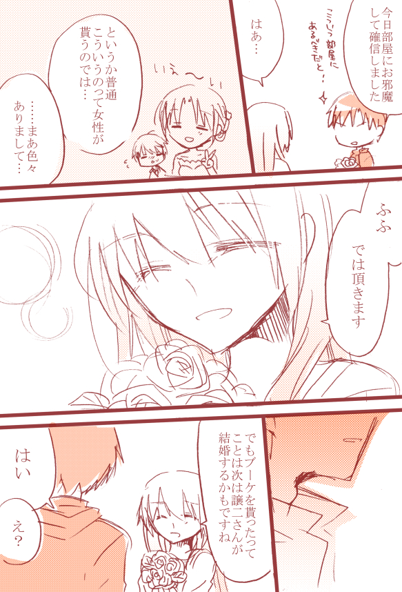 2boys, 2girls, bouquet, comic, flower, long_hair, miyoshi_saya, monochrome