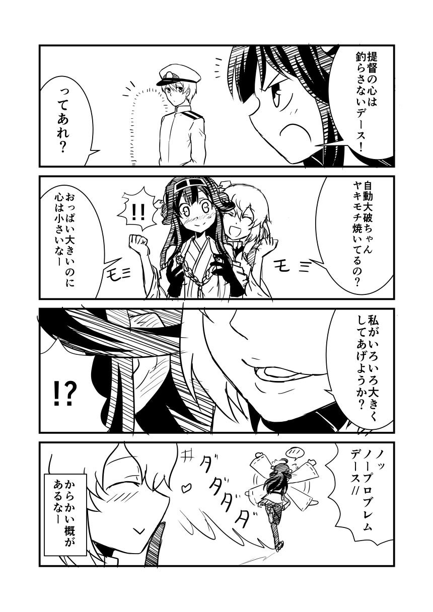 1boy, 4koma, admiral_(kantai_collection), blush, breast_grab, comic, geeyaa, highres