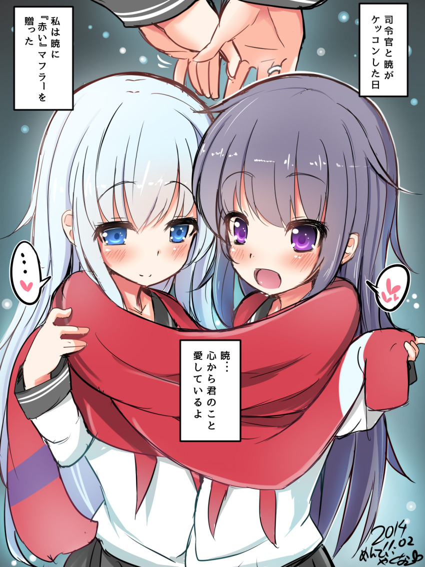 ..., 2girls, akatsuki_(kantai_collection), artist_name, black_hair, blue_eyes, blue_hair, blush