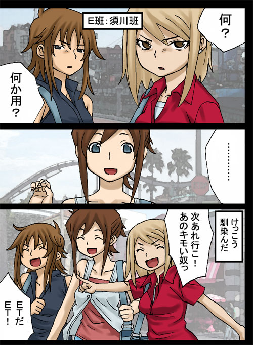 3girls, harada_ayumi, multiple_girls, onanie_master_kurosawa, sineyz, sugawa_maiko, takigawa_magister, translated
