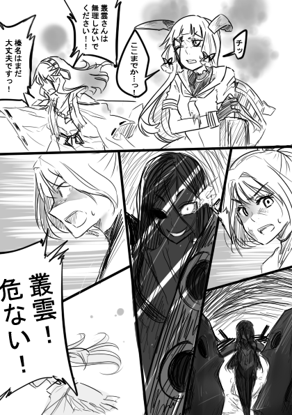 blood, comic, gensei_ruri, haruna_(kantai_collection), headgear, injury, ise_(kantai_collection), kantai_collection