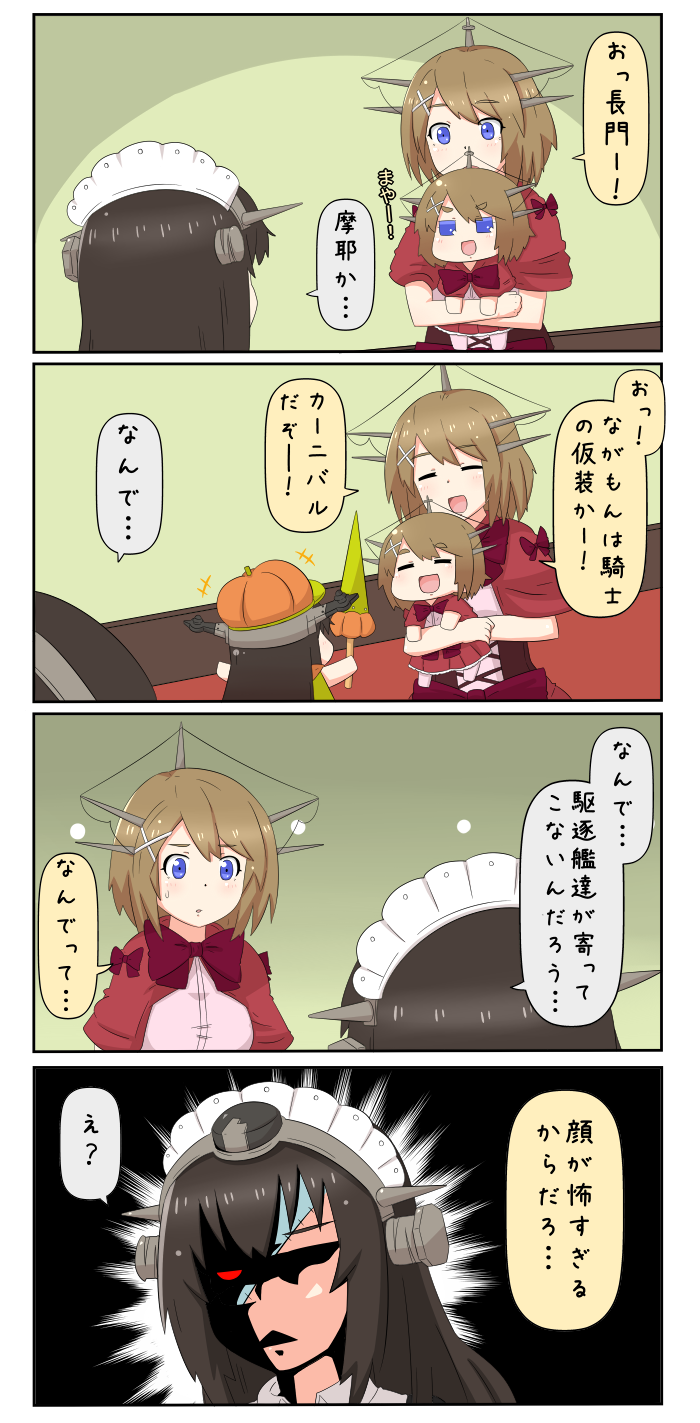 >:d, 2girls, 4koma, :d, ^_^, alternate_costume, aoki_hagane_no_arpeggio, arpeggio_of_blue_steel