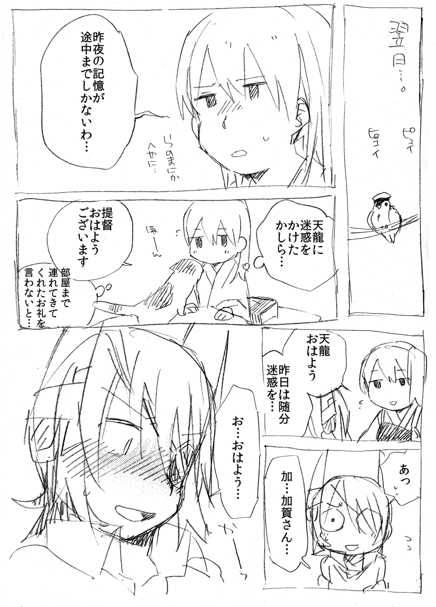 2girls, bird, blush, cat, comic, eyepatch, hat, headgear