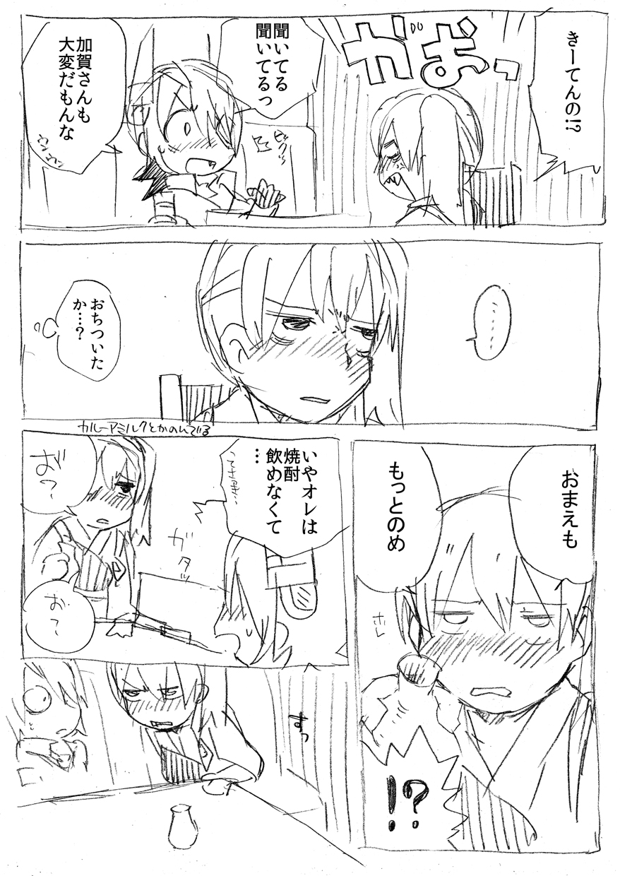 2girls, blush, bottle, comic, drinking_glass, drunk, eyepatch, food