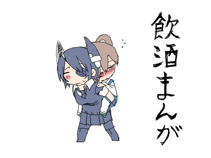 2girls, blush, carrying, drunk, eyepatch, kaga_(kantai_collection), kantai_collection, multiple_girls