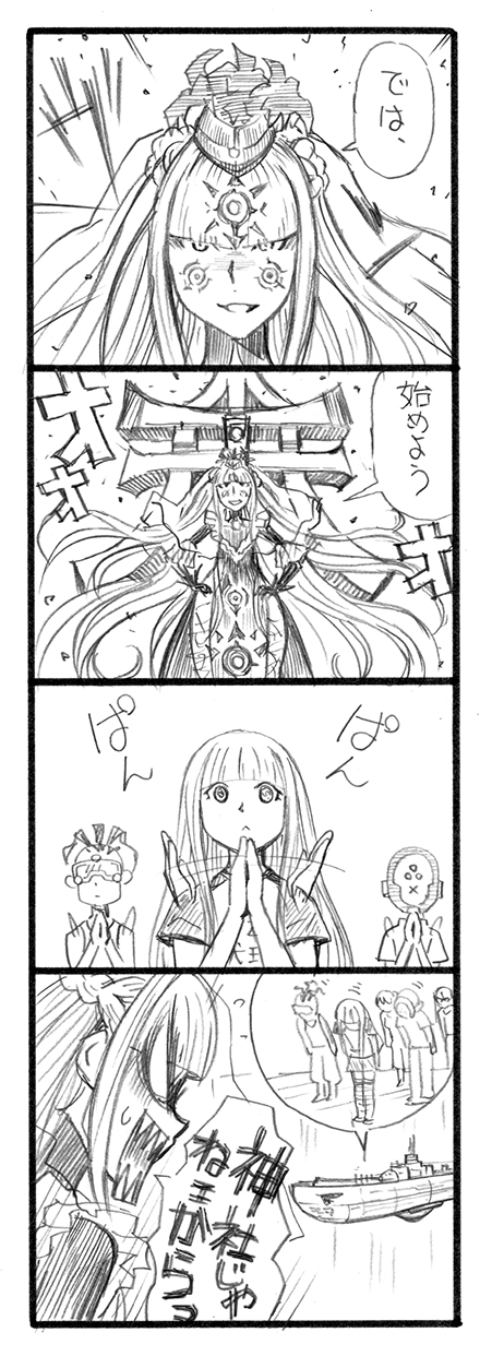 >:d, 2boys, 2girls, 4koma, :<, :d, aoki_hagane_no_arpeggio, arpeggio_of_blue_steel