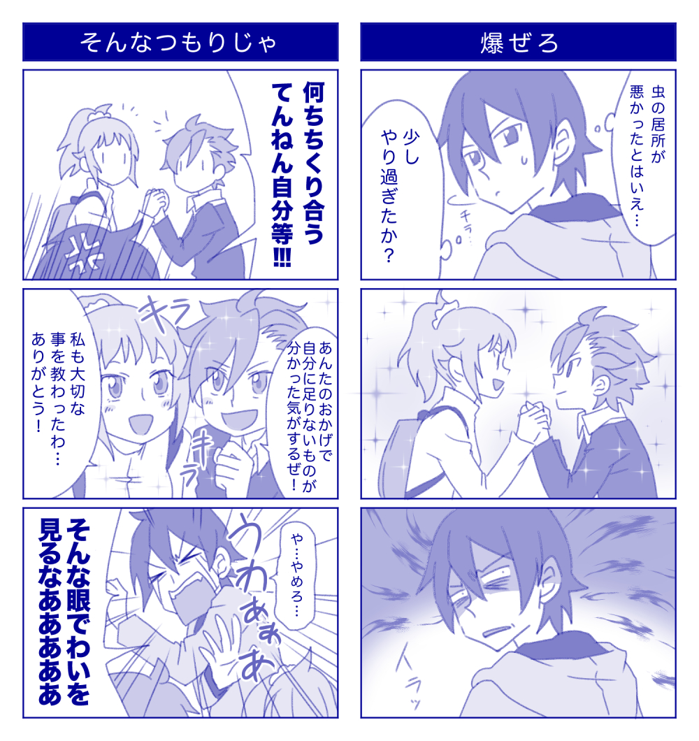 anger_vein, backpack, bag, casual, comic, gundam, gundam_build_fighters, gundam_build_fighters_try