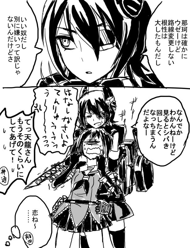 2girls, comic, double_bun, eyepatch, headgear, headlock, kantai_collection, monochrome