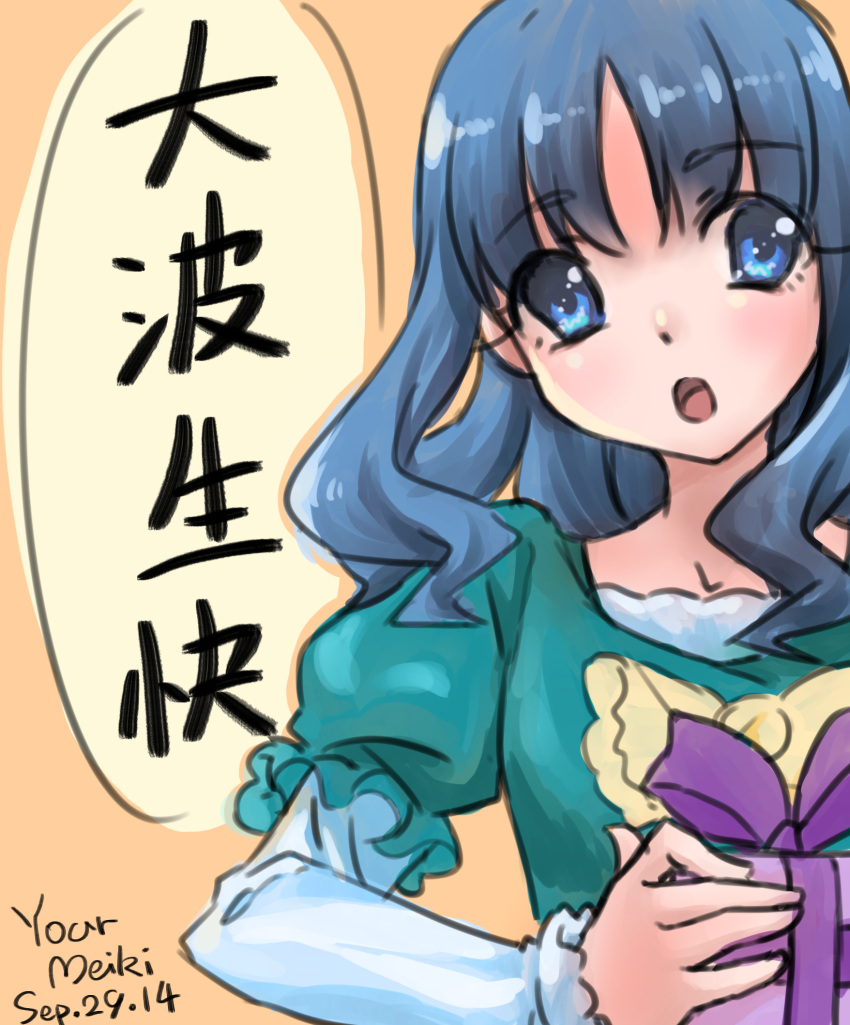 1girl, blouse, blue_eyes, blue_hair, female, gift, heartcatch_precure!, highres