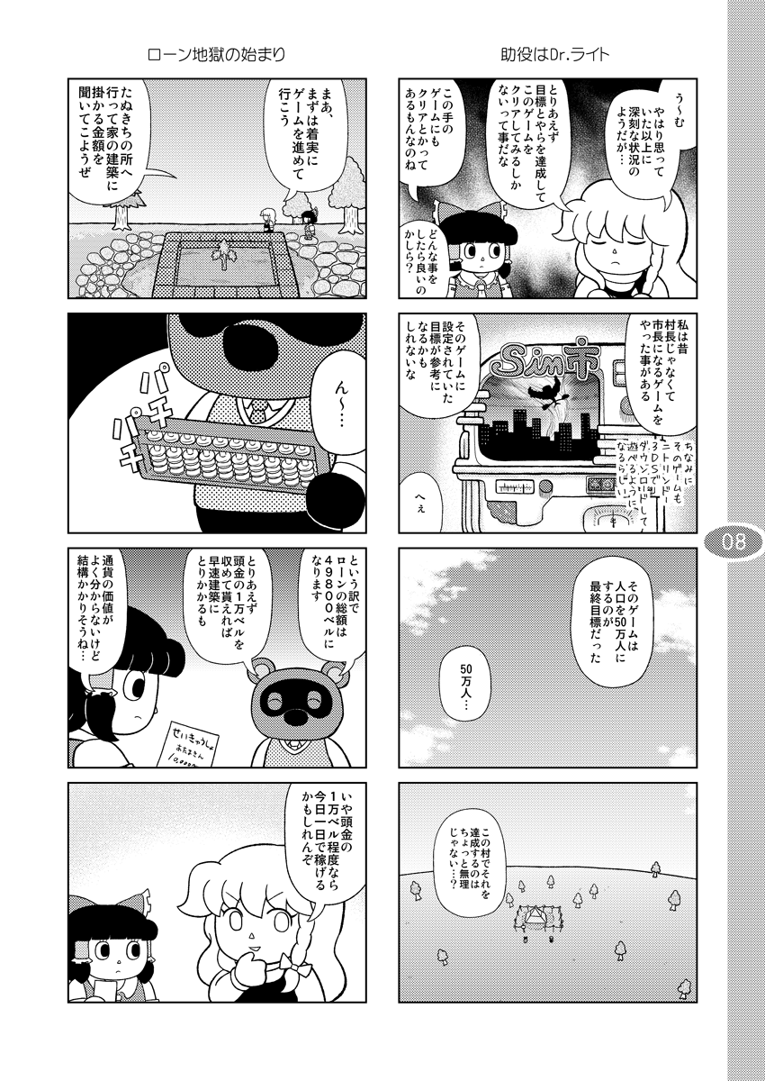 2girls, 4koma, abacus, bow, comic, detached_sleeves, doubutsu_no_mori, hair_bow
