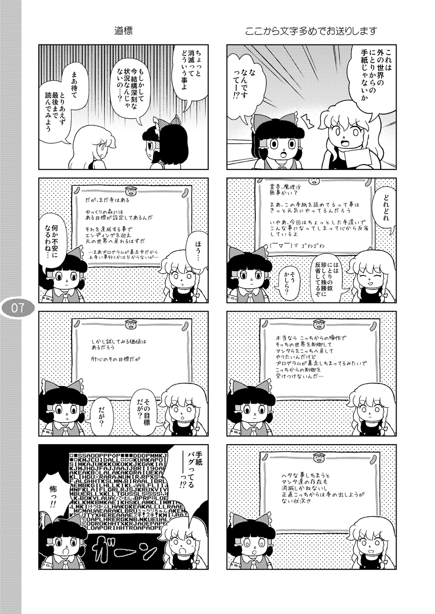 2girls, 4koma, bow, comic, detached_sleeves, doubutsu_no_mori, hair_bow, hair_tubes