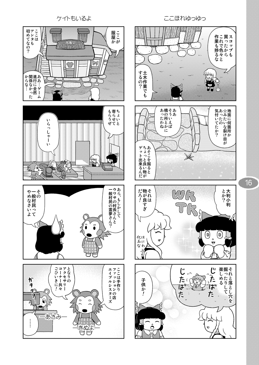 4koma, asami_(doubutsu_no_mori), blush_stickers, bow, bridge, cash_register, cirno, comic