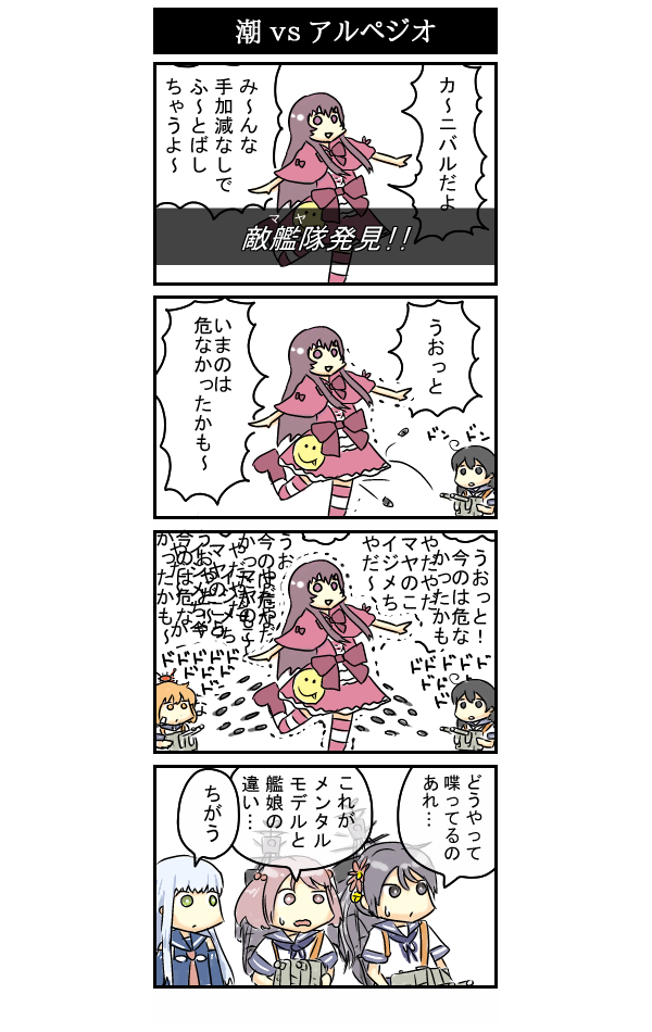 4koma, akebono_(kantai_collection), aoki_hagane_no_arpeggio, arpeggio_of_blue_steel, black_hair, blue_hair, comic, crab_on_head, crossover, iona, kantai_collection, maya_(aoki_hagane_no_arpeggio), multiple_girls, oboro_(kantai_collection), orange_hair, pink_hair, sazanami_(kantai_collection), school_uniform, serafuku, simple_background, translation_request, tumetaigohan1209, ushio_(kantai_collection)
