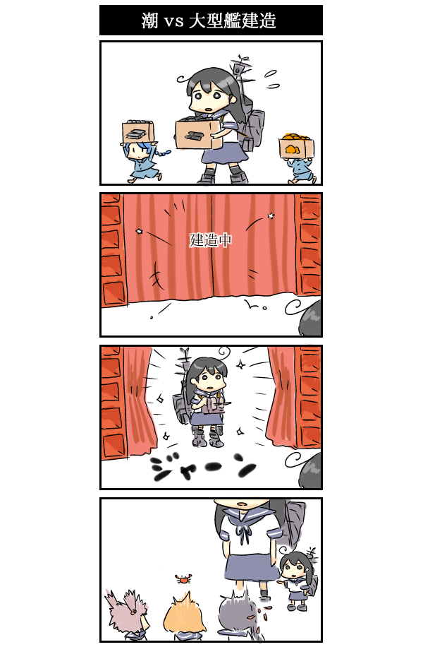4koma, akebono_(kantai_collection), black_hair, box, cardboard_box, clone, comic, crab_on_head, curtains, fairy_(kantai_collection), kantai_collection, multiple_girls, oboro_(kantai_collection), orange_hair, pink_hair, sazanami_(kantai_collection), school_uniform, serafuku, simple_background, surprised, translation_request, tumetaigohan1209, ushio_(kantai_collection)