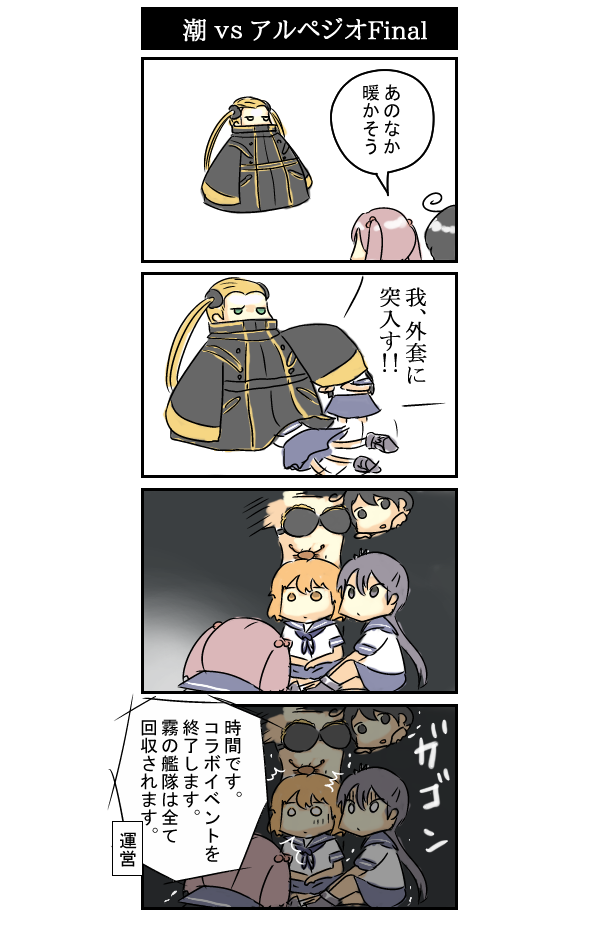 4koma, akebono_(kantai_collection), aoki_hagane_no_arpeggio, black_bra, black_hair, blonde_hair, bra, coat