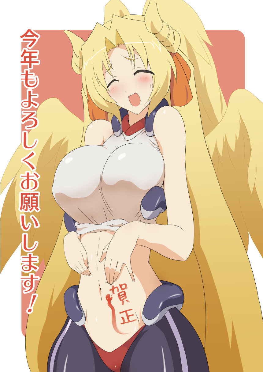 1girl, :d, angel_wings, bare_shoulders, blonde_hair, bow, breasts, closed_eyes, hair_bow, highres, kyoukaisenjou_no_horizon, large_breasts, long_hair, margot_knight, midriff, multiple_wings, navel, new_year, open_mouth, shirt_lift, smile, solo, sweatdrop, utakatanagi, very_long_hair, wings