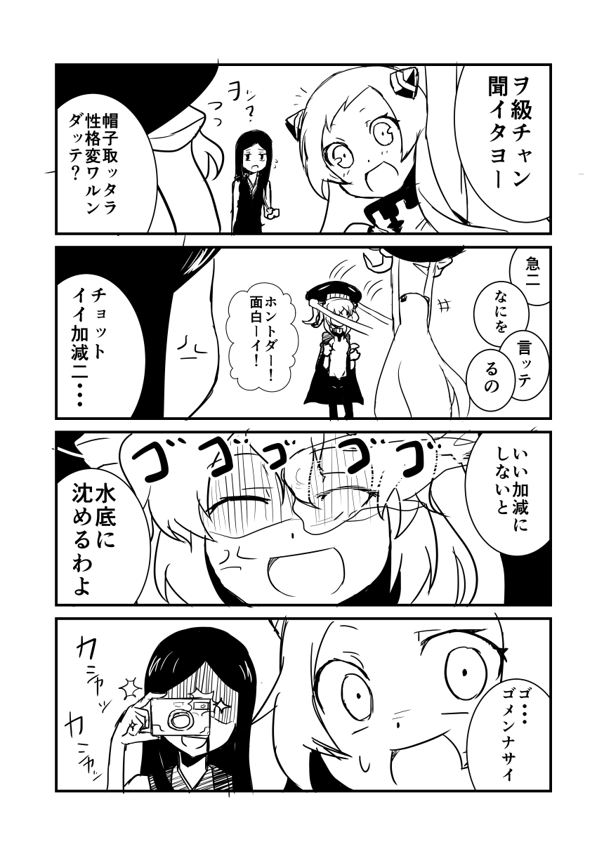 3girls, 4koma, :d, airfield_hime, anger_vein, camera, closed_eyes, comic
