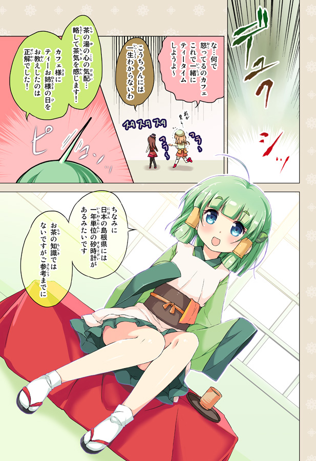 3girls, bangs, blue_eyes, blunt_bangs, brown_hair, cafe-chan_(porurin), comic, green_hair