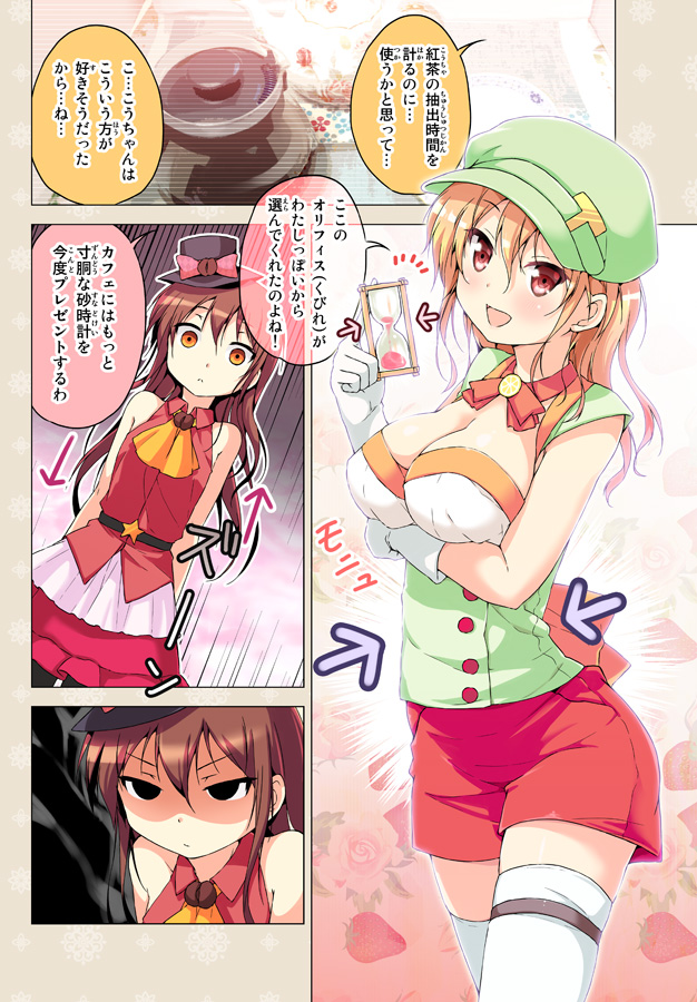 2girls, brown_hair, cafe-chan_(porurin), comic, hat, hourglass, multiple_girls, original