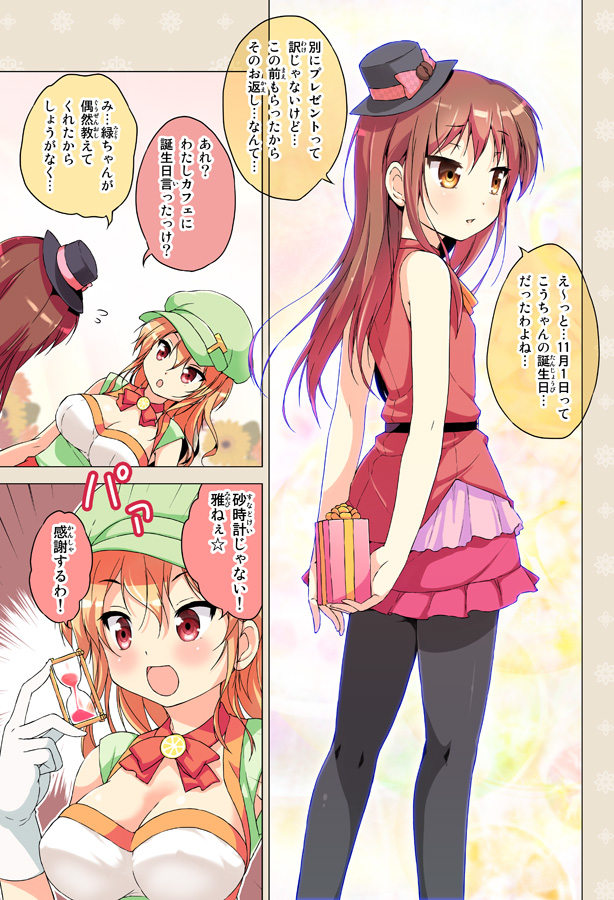 2girls, box, brown_hair, cafe-chan_(porurin), comic, gift, gift_box, hat