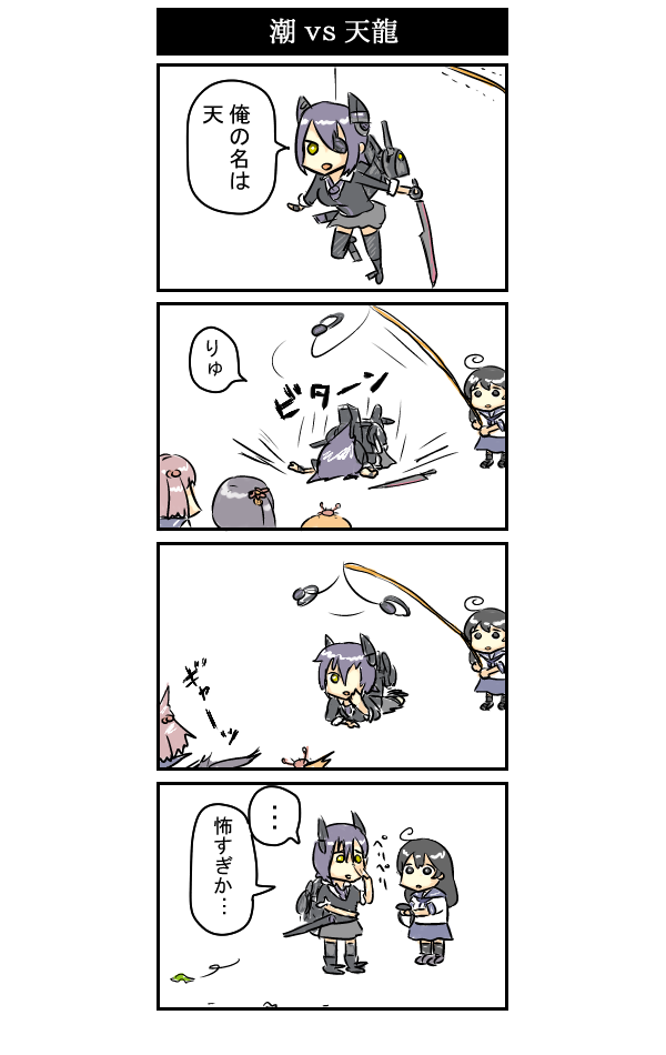 4koma, akebono_(kantai_collection), black_hair, comic, crab_on_head, eyepatch, hiya_gohan, kantai_collection