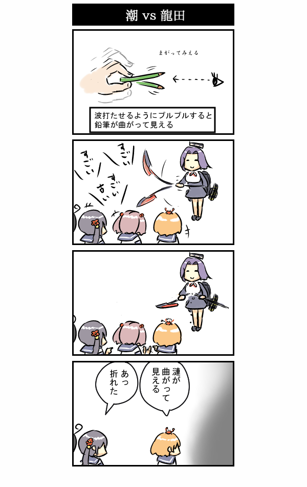 4koma, akebono_(kantai_collection), black_hair, comic, crab_on_head, hiya_gohan, kantai_collection, multiple_girls