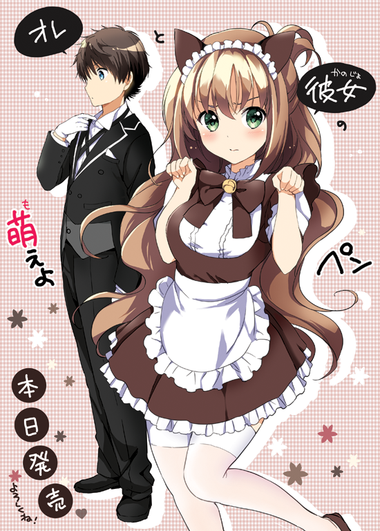 1boy, 1girl, :s, animal_ears, bell, brown_hair, cat_ears, furrowed_eyebrows