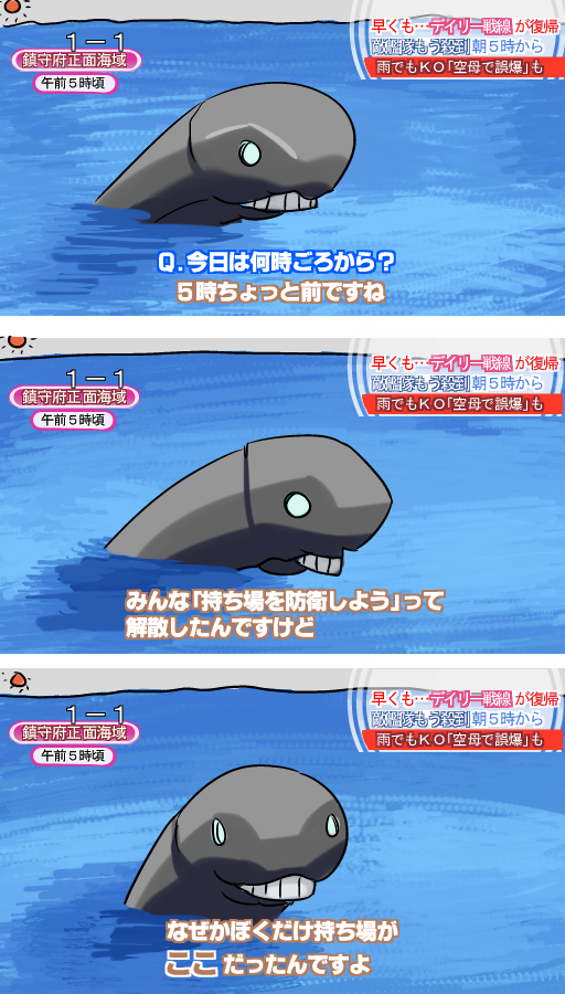 3koma, comic, hanami_trace_(meme), hiya_gohan, i-class_destroyer, kantai_collection, ocean, solo, sunset, translation_request