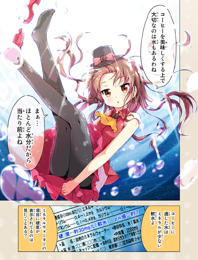 1girl, bare_shoulders, black_legwear, brown_hair, cafe-chan_(porurin), comic, dress, hat