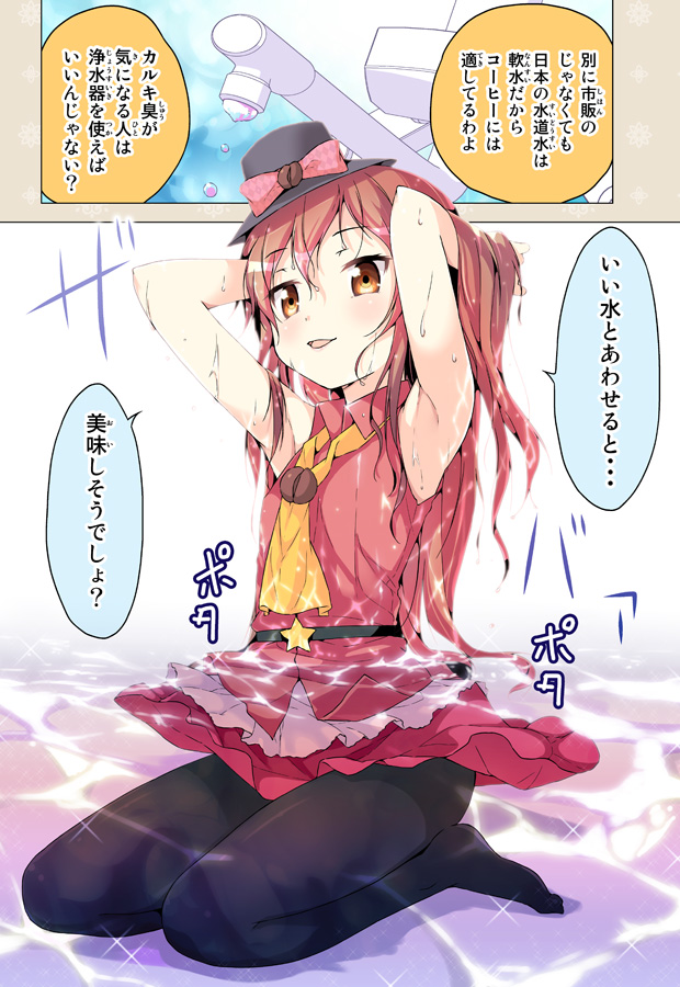 1girl, armpits, arms_up, bare_shoulders, black_legwear, brown_hair, cafe-chan_(porurin), comic