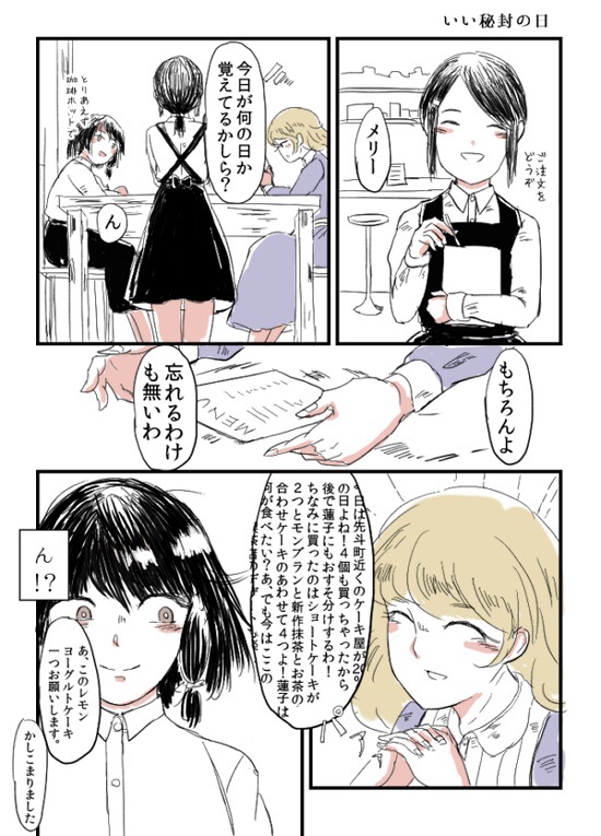 3girls, blonde_hair, bow, brown_eyes, brown_hair, comic, dress, extra, hair_bow, maribel_hearn, multiple_girls, natsu_no_ocha, no_hat, open_mouth, short_hair, skirt, smile, touhou, translation_request, usami_renko