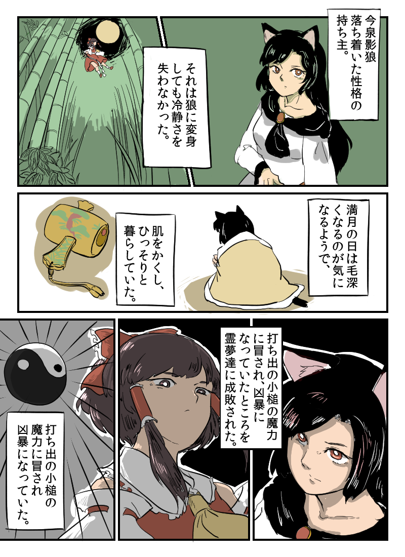 2girls, animal_ears, bamboo, bamboo_forest, black_hair, bow, brown_eyes, brown_hair