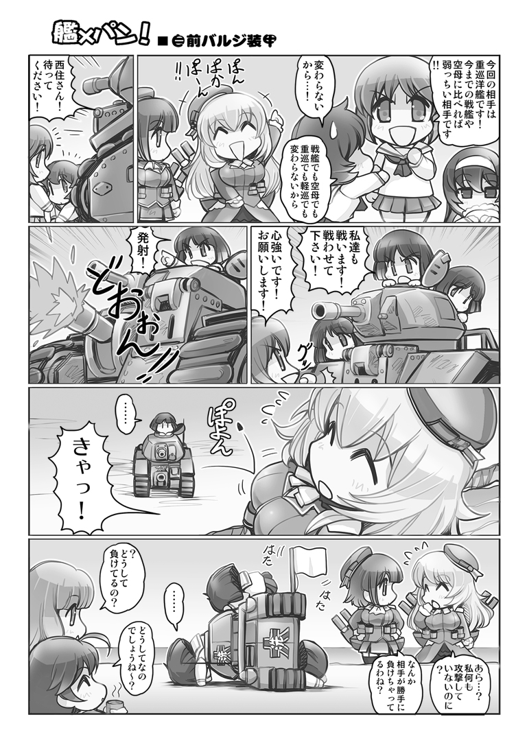 6+girls, akiyama_yukari, atago_(kantai_collection), beret, bounce, breasts, char_b1_bis, chibi